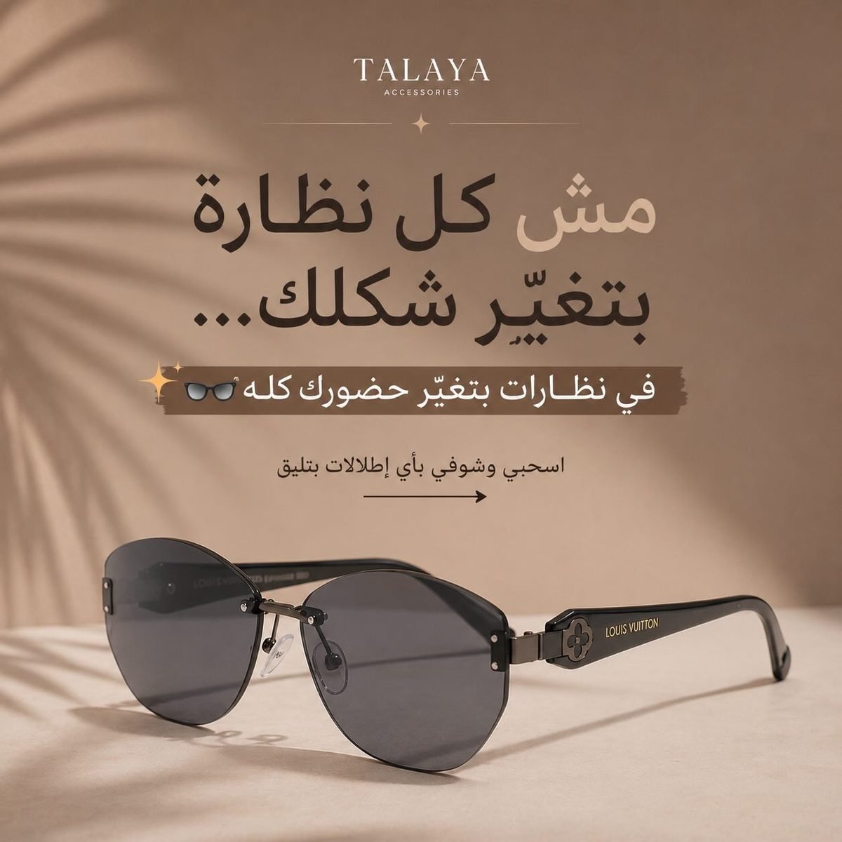نظارات