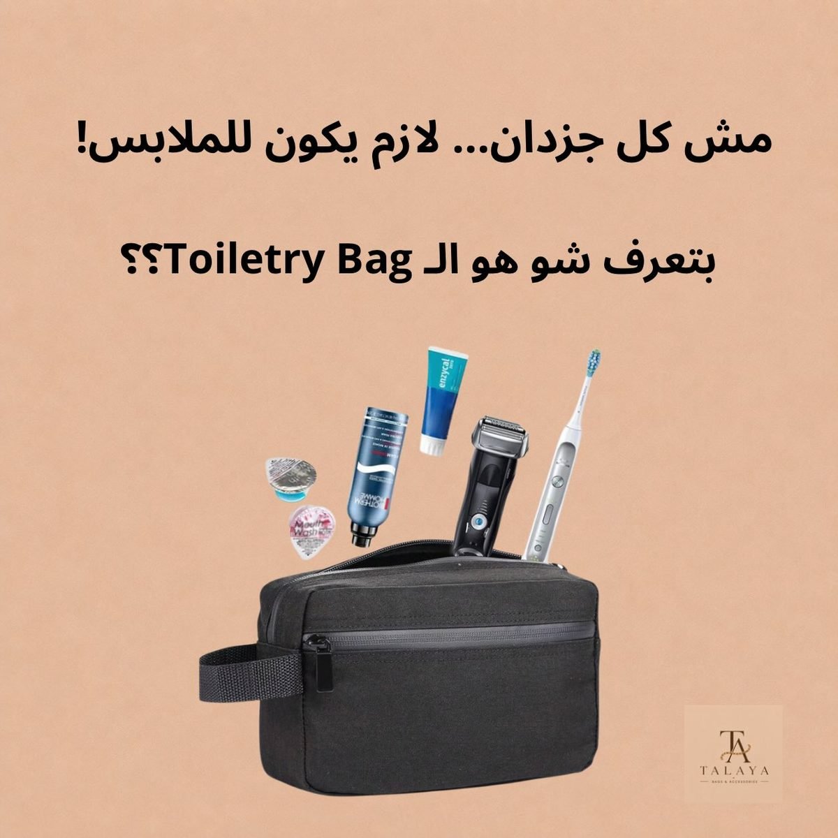 للرجال
